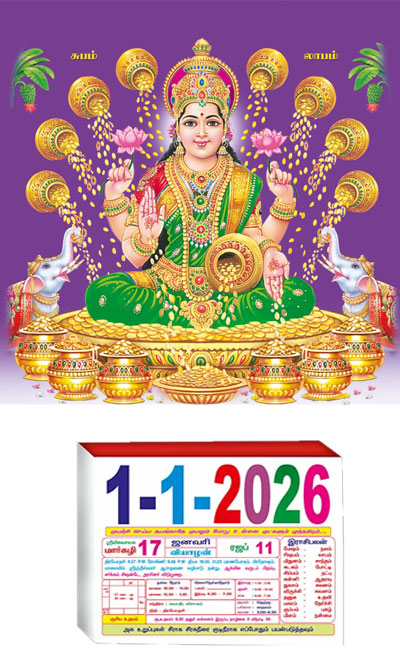 Monthly Calendar 2026