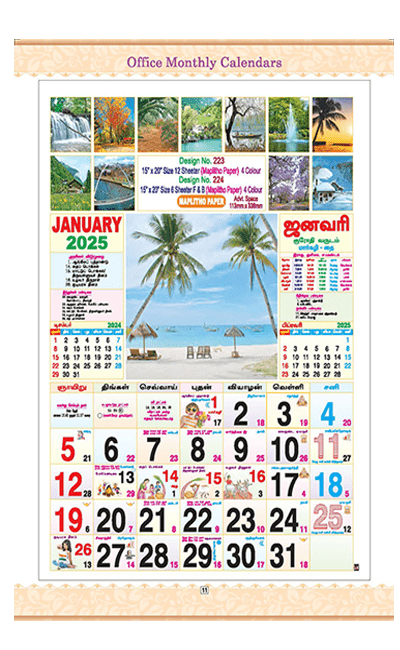 Monthly Calendar